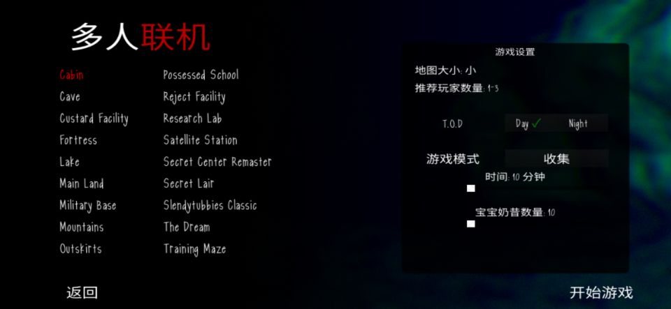 懒汉3:鬼畜天线宝宝游戏截图3