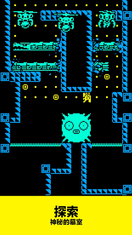 面具之墓内置菜单(Tomb of the Mask)游戏截图2