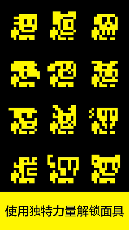 面具之墓内置菜单(Tomb of the Mask)游戏截图3