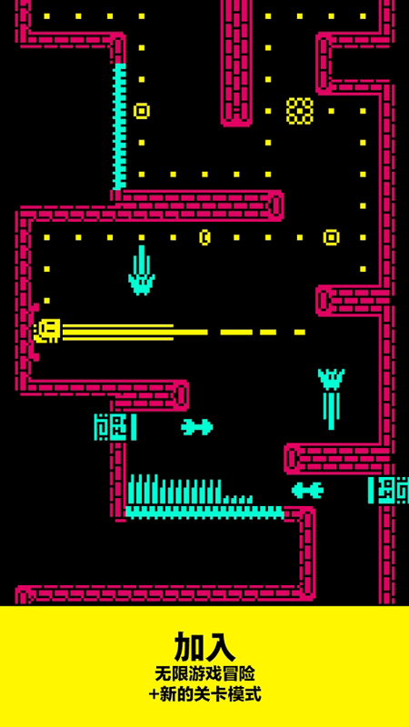 面具之墓内置菜单(Tomb of the Mask)游戏截图4