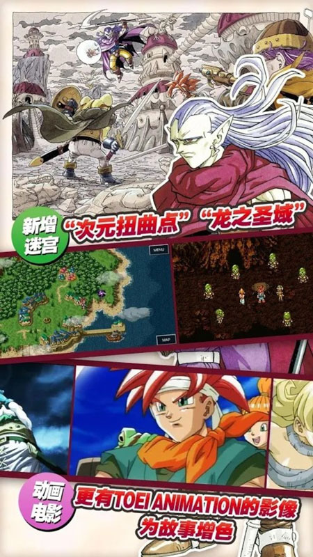 时空之轮(ChronoTrigger)游戏截图3