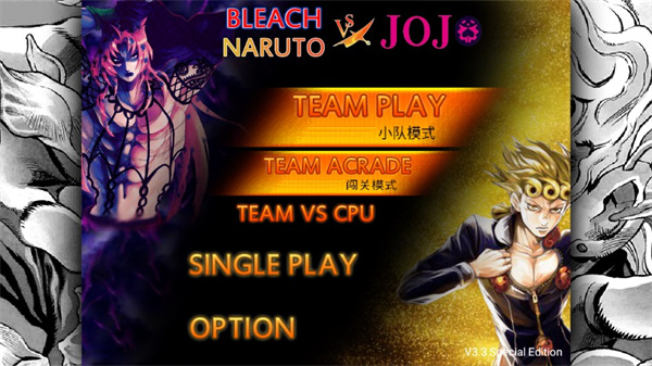 死神VS火影游戏截图4