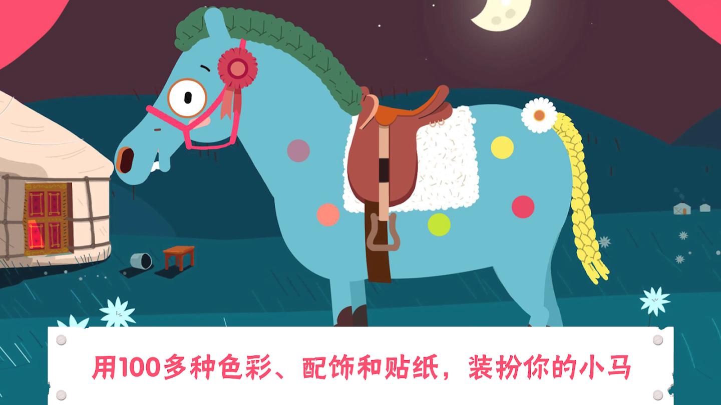 小马百变造型盒游戏截图3