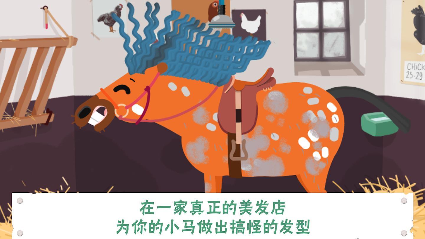 小马百变造型盒游戏截图4