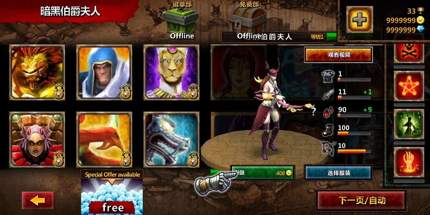 英雄传说(Legendary H)游戏截图3