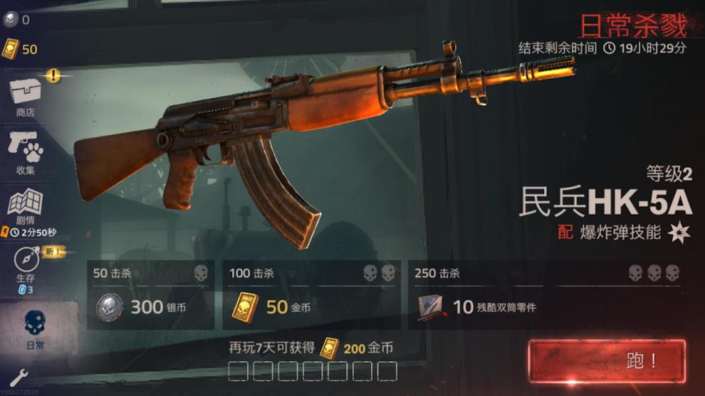 勇闯死人谷2游戏截图2