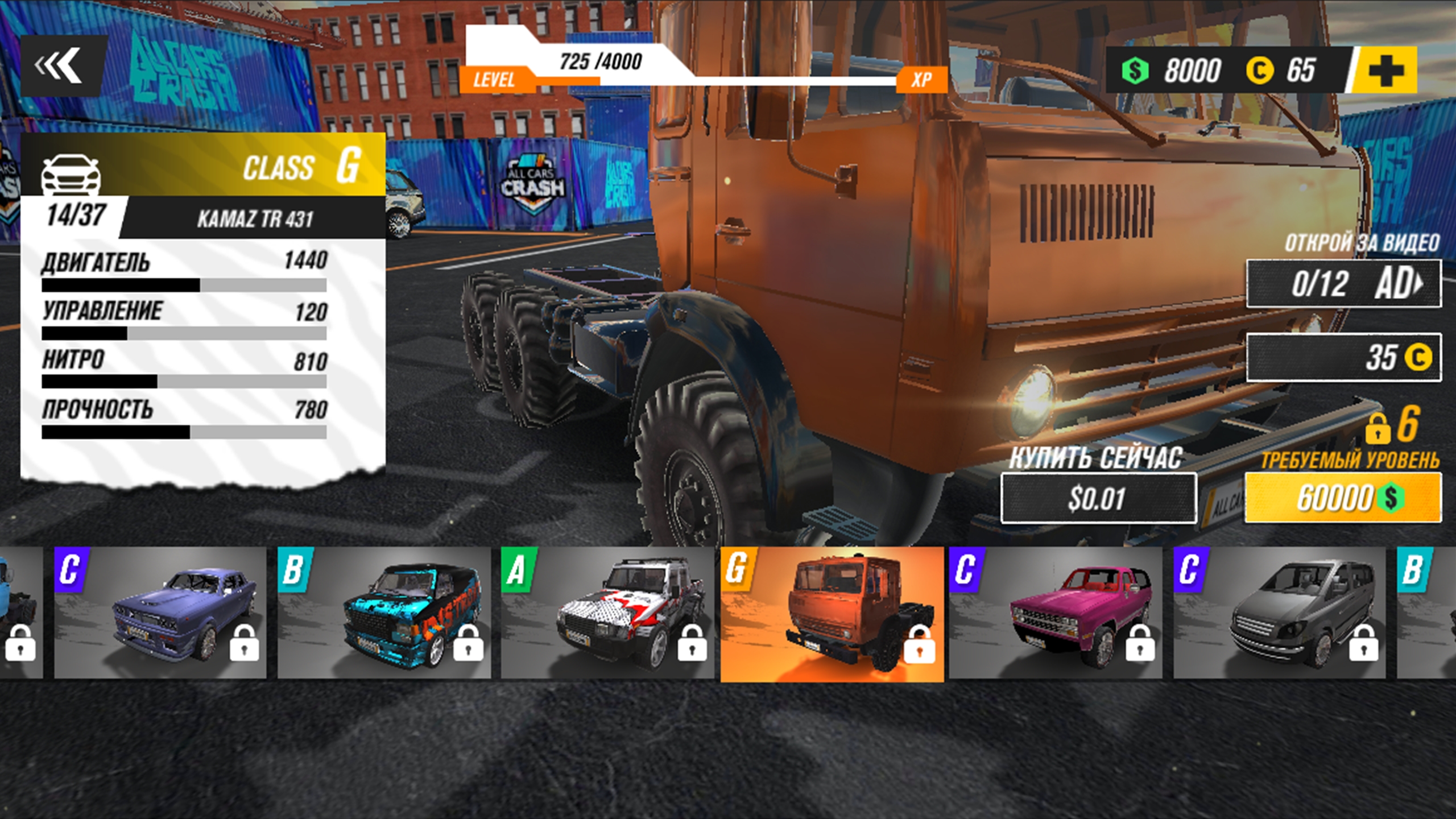 3D汽车碰撞内置菜单(All Cars Crash)游戏截图3