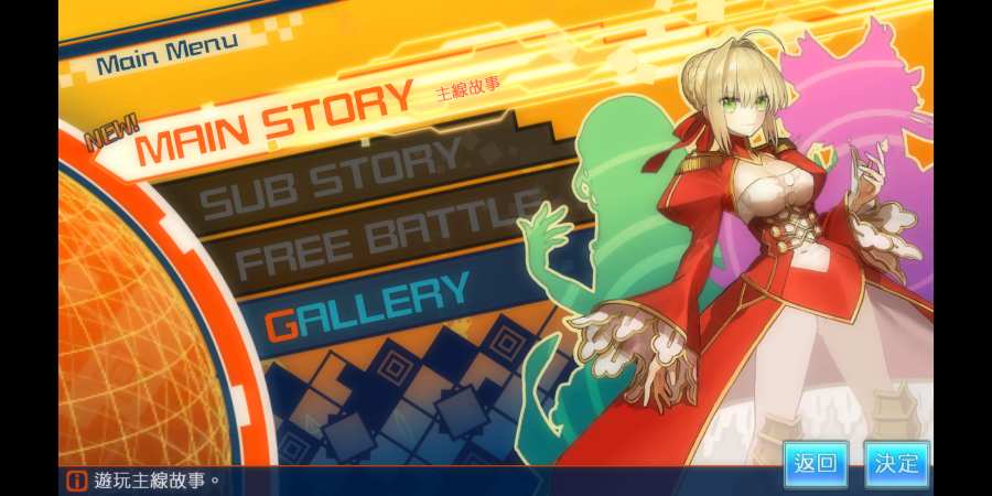 Fate/EXTELLA命运/创世游戏截图5