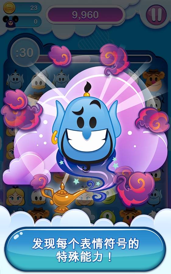 迪士尼表情包大作战内置菜单(Emoji Blitz)游戏截图2