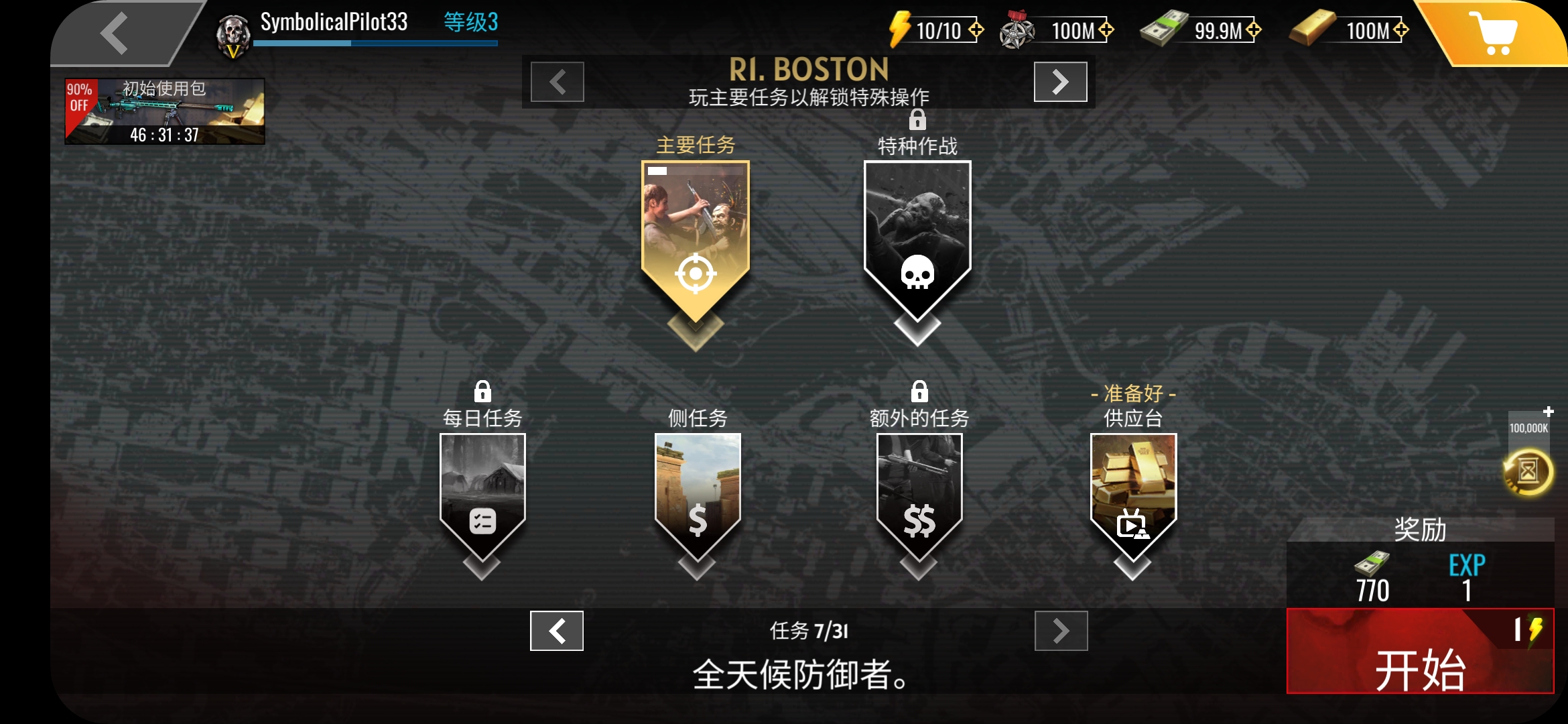 狙击僵尸2：混乱之城(Sniper Zombie 3D)游戏截图4