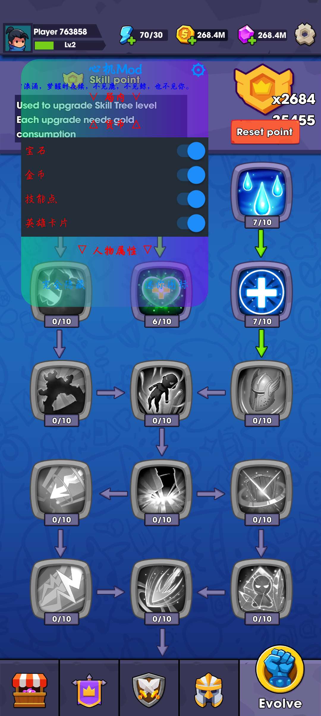 无尽的生存内置菜单(Hero Survival IO)游戏截图3