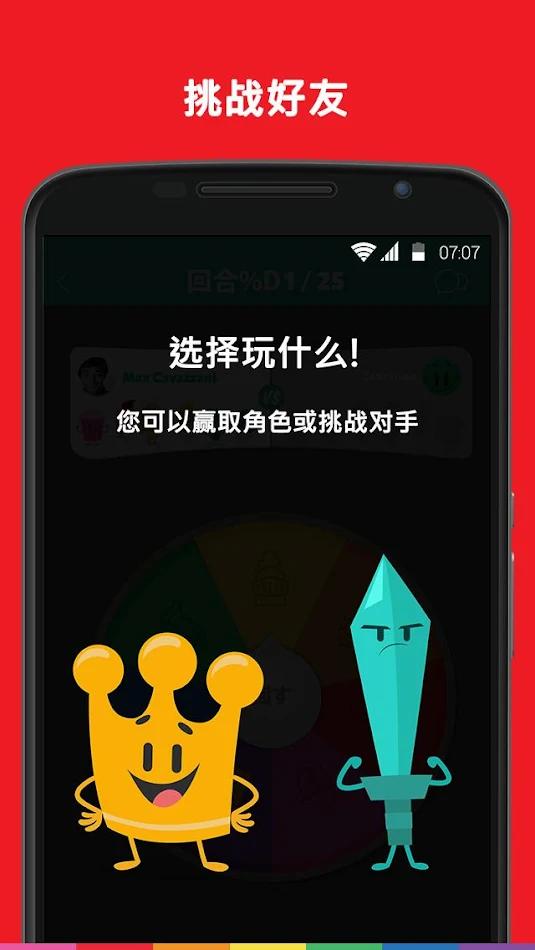 小裂纹世界高级版 截图1