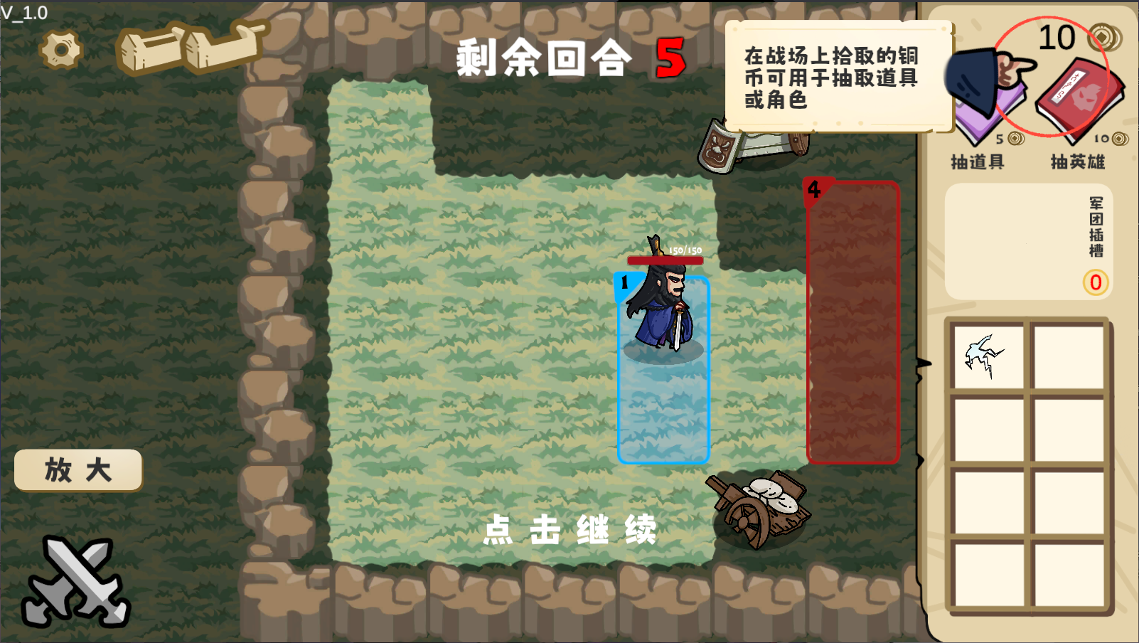 这还能是华容道游戏截图3