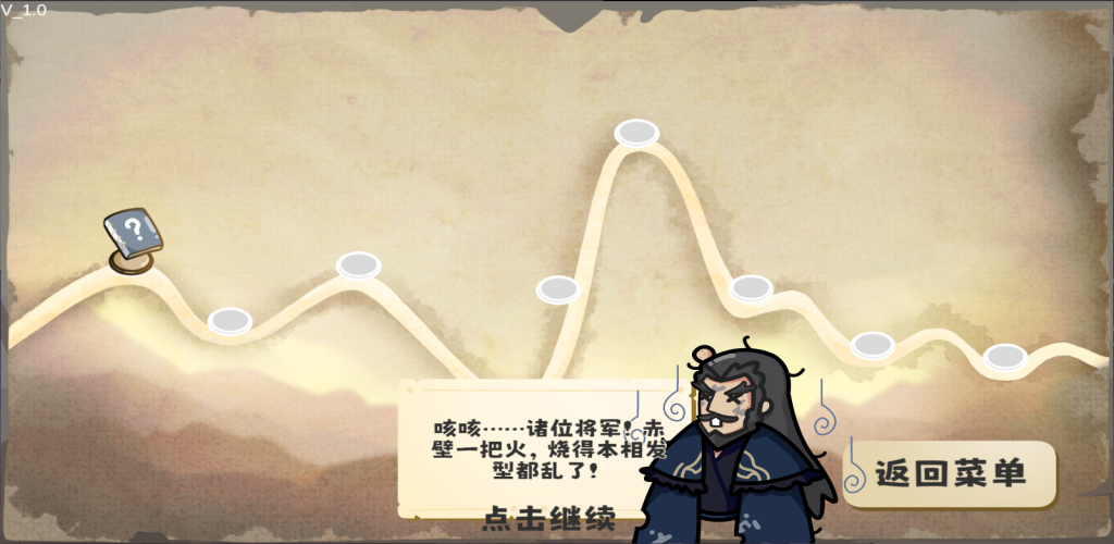 这还能是华容道游戏截图5