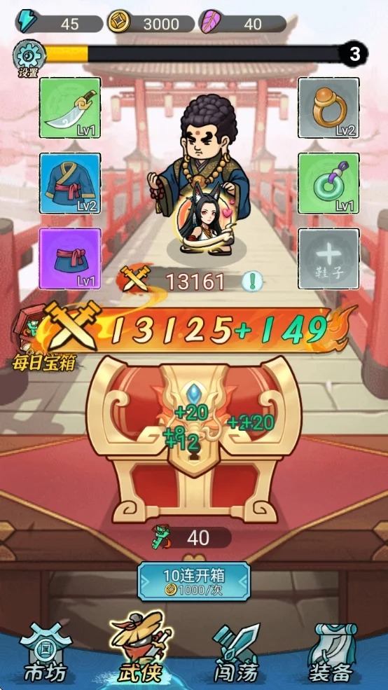 背包大冒险游戏截图2