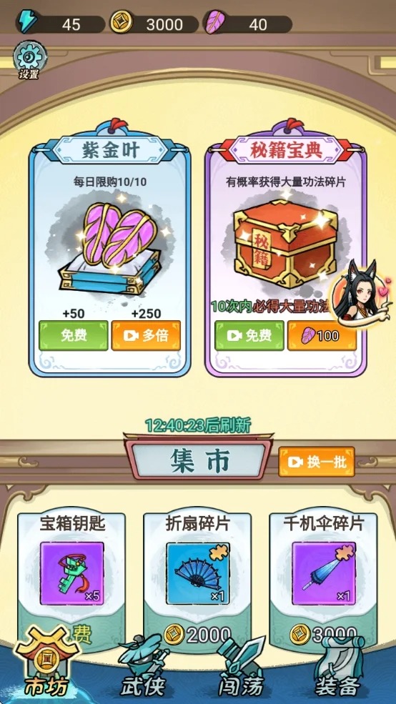 背包大冒险游戏截图4