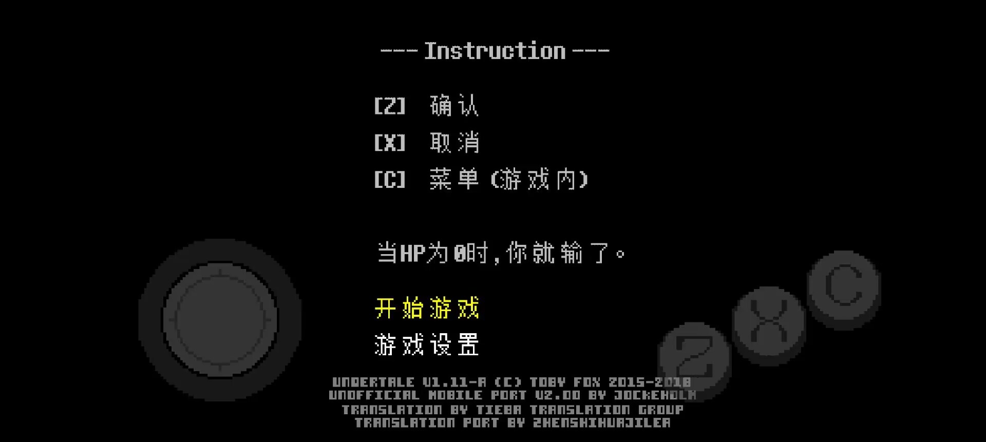 传说之下自带键盘游戏截图2