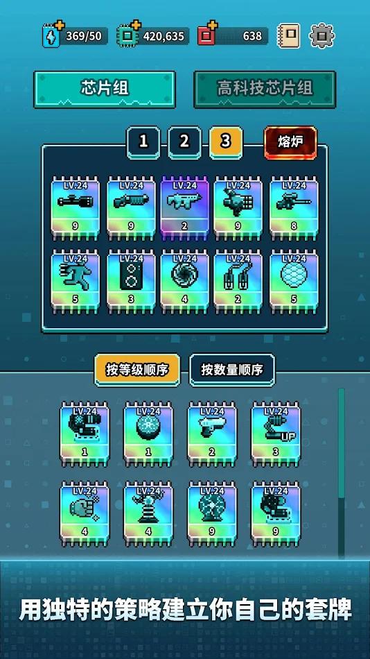 地球净化工程内置菜单游戏截图1