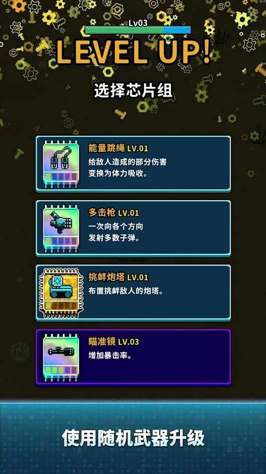 地球净化工程内置菜单游戏截图2