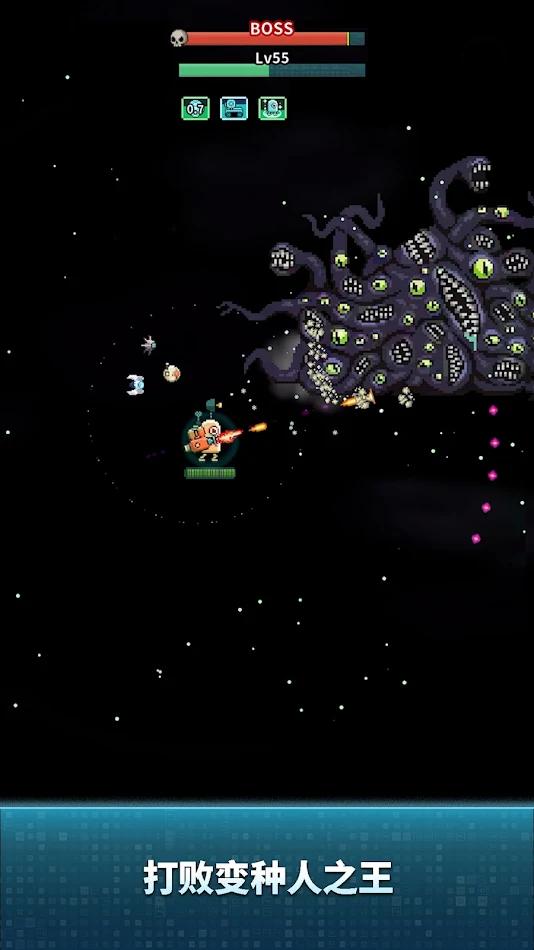 地球净化工程内置菜单游戏截图3