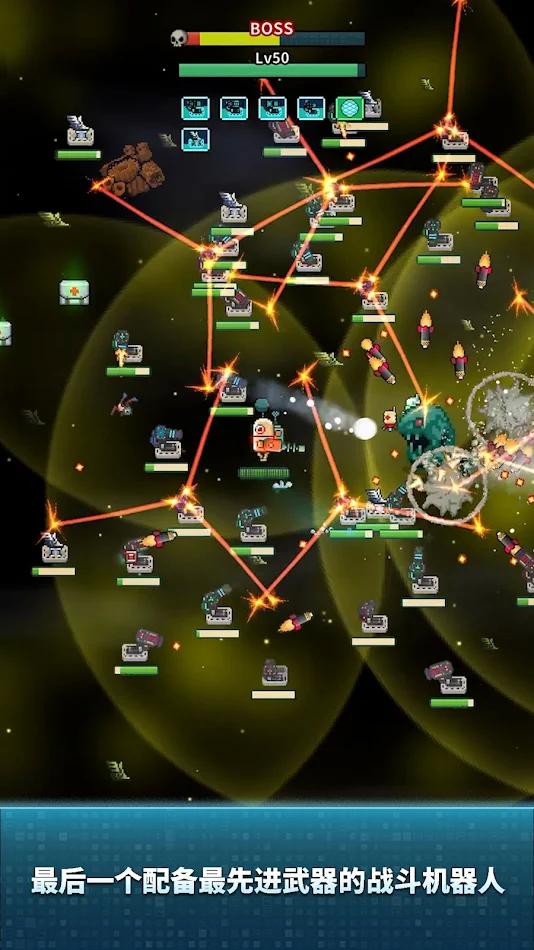 地球净化工程内置菜单游戏截图4