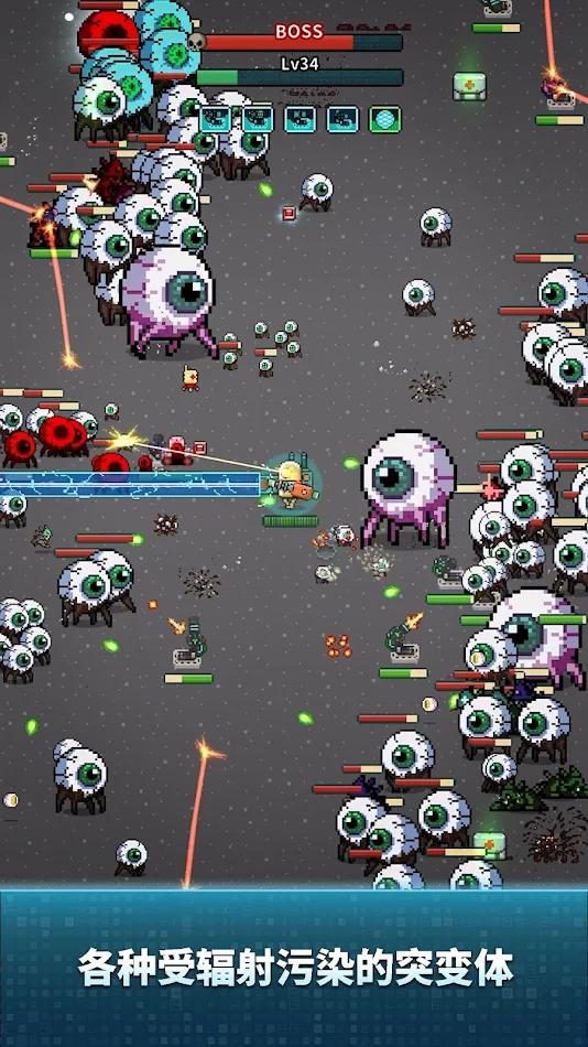 地球净化工程内置菜单游戏截图5