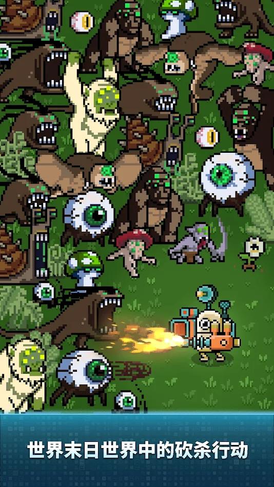 地球净化工程内置菜单游戏截图6