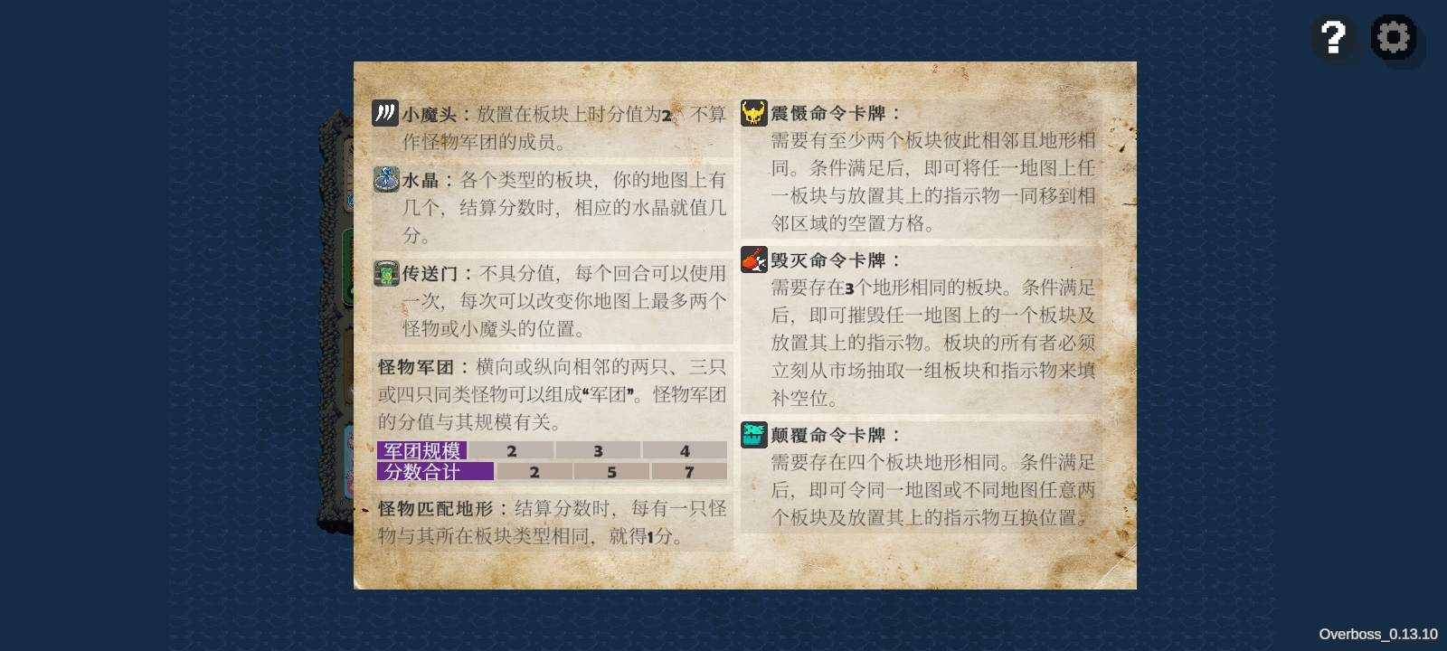 反派Boss游戏截图2