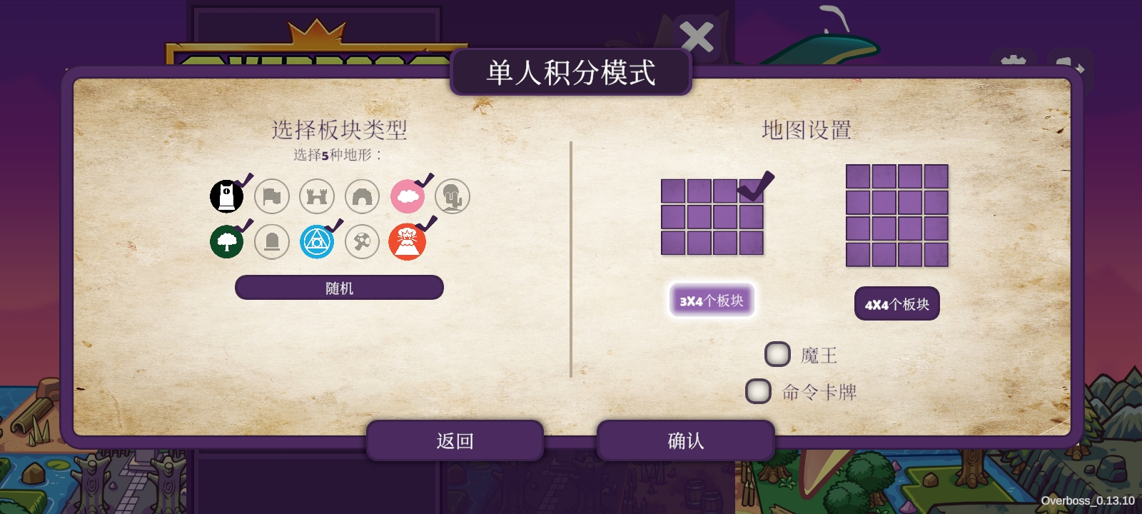 反派Boss游戏截图4