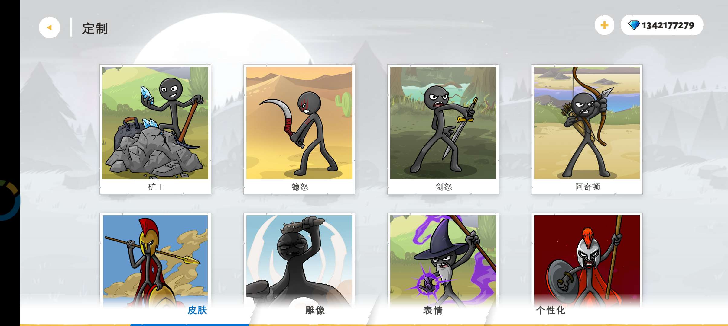 火柴人战争遗产3中文版(Stick War) 截图3