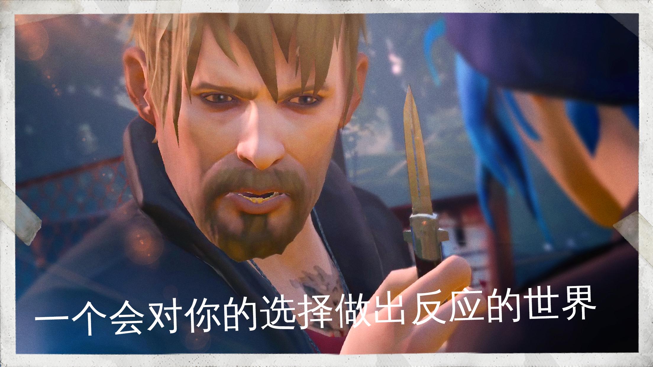 奇异人生完整版游戏截图3