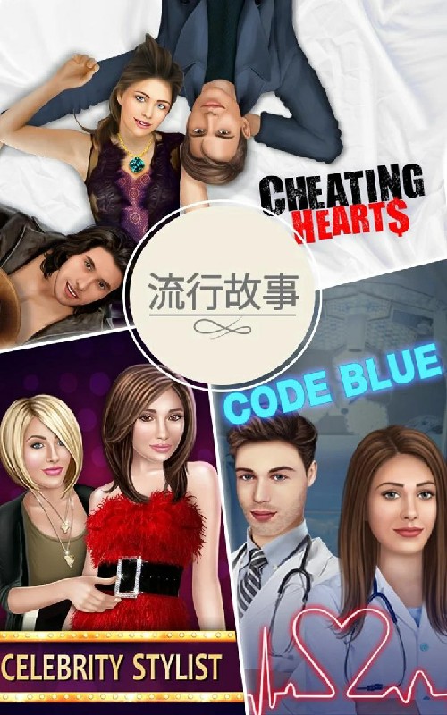 决定内置菜单(Decisions Choose Your Stories)游戏截图4