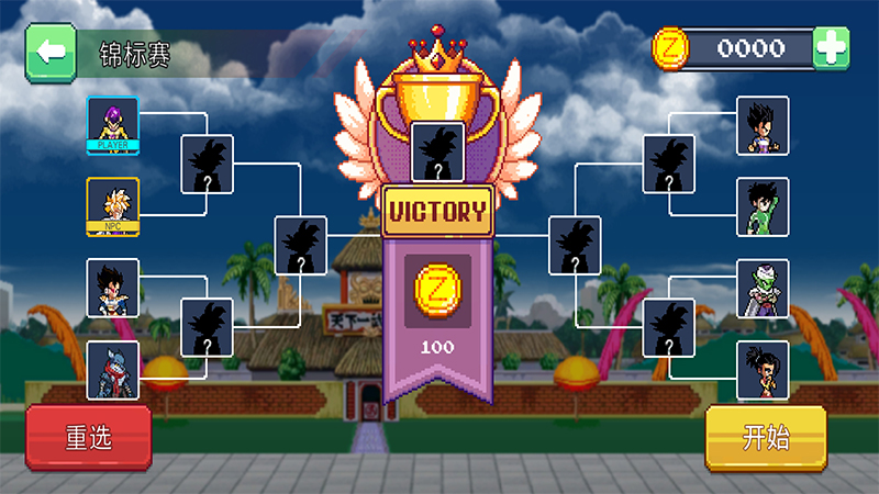 龙珠战士：超神之战内置菜单(Legend Fighter)游戏截图1