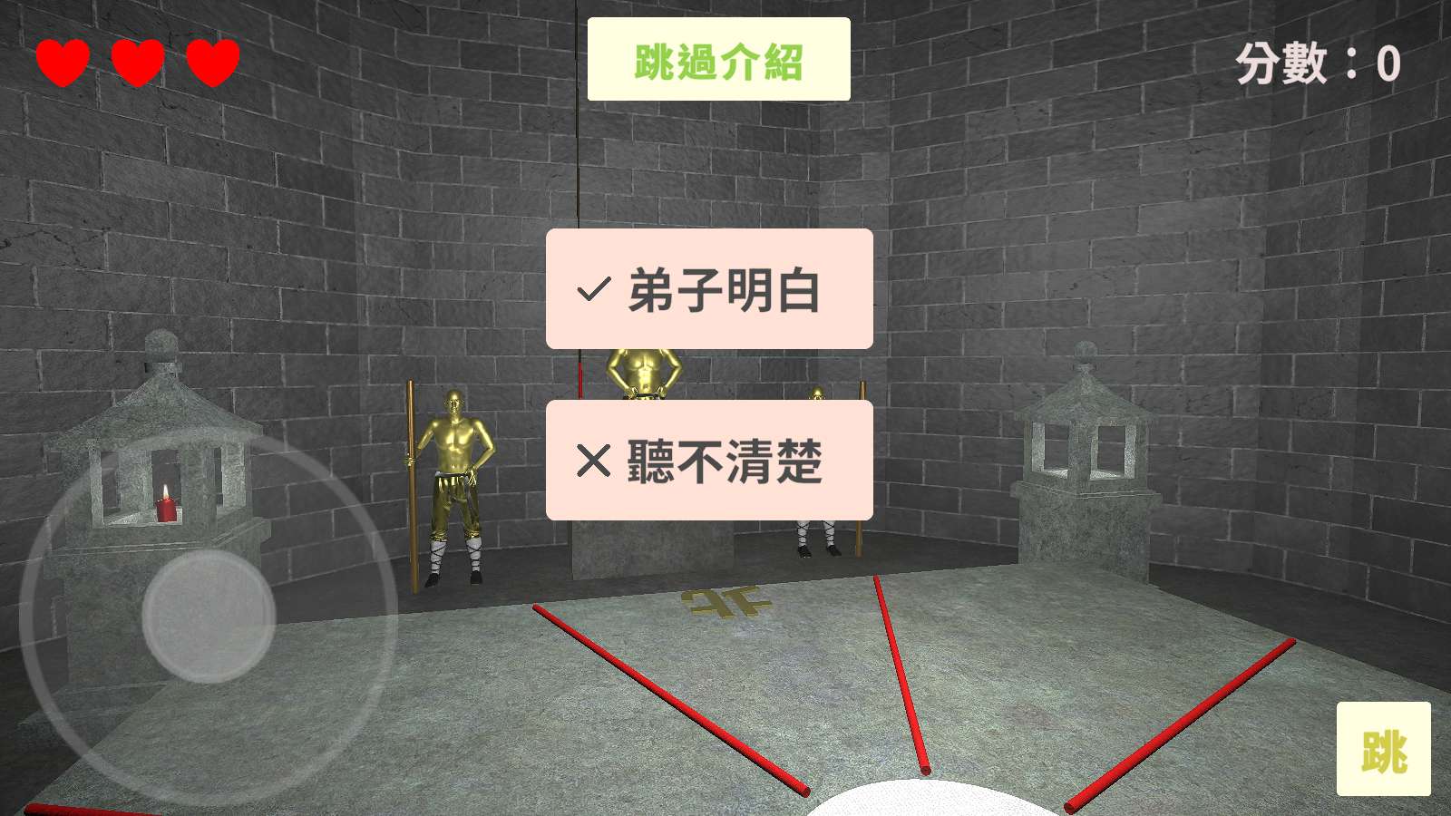 听声辩位游戏截图4