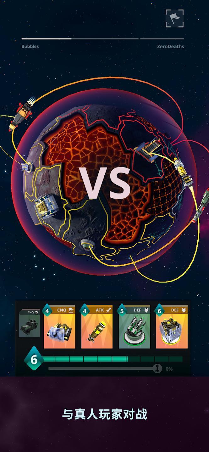 星际指挥官 截图3