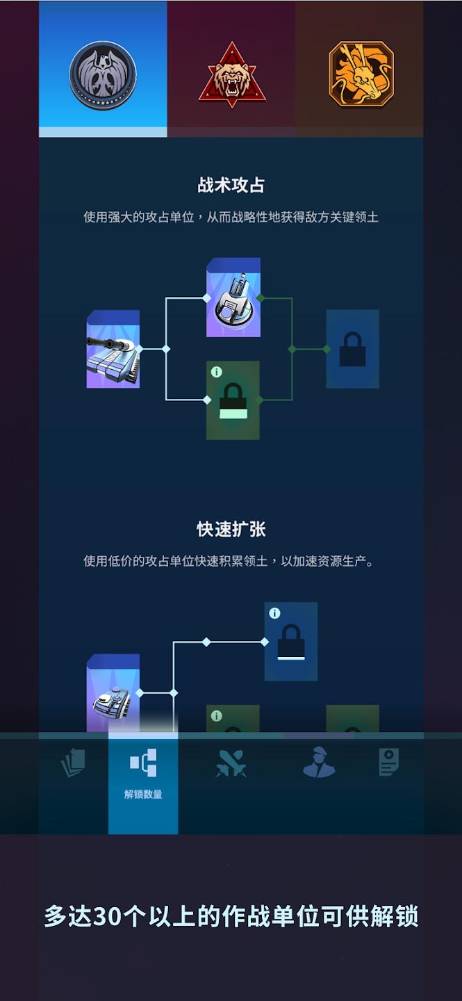 星际指挥官 截图5