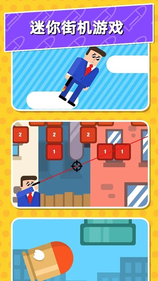 子弹先生狙击战场(Mr Bullet)游戏截图1