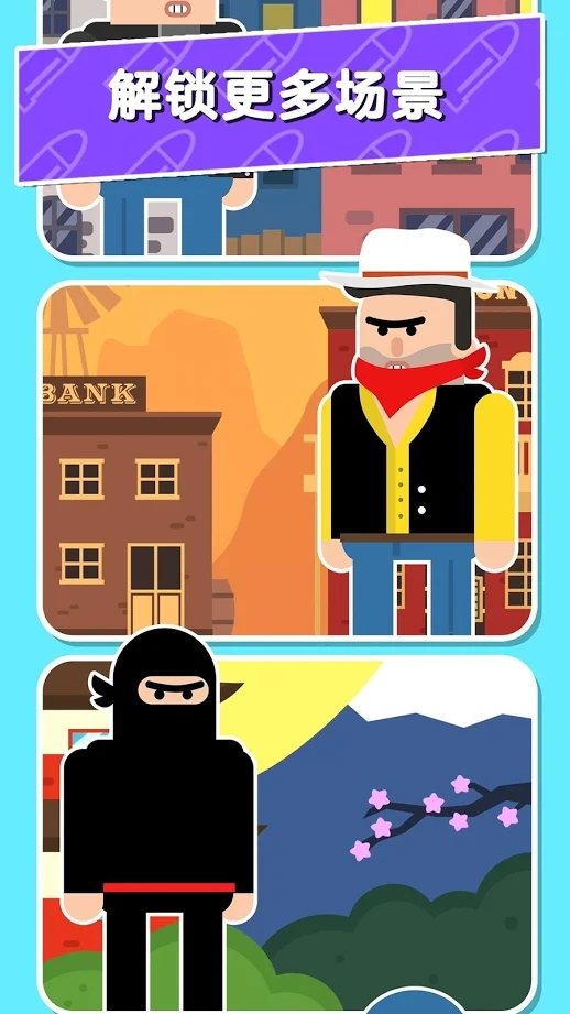 子弹先生狙击战场(Mr Bullet)游戏截图4