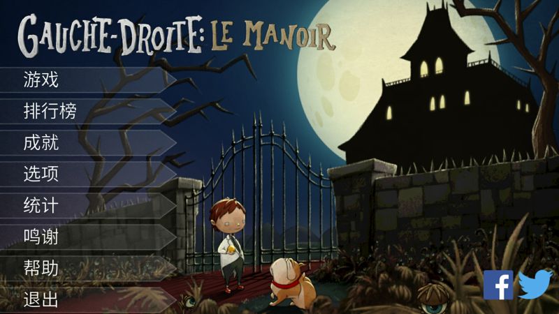 左右豪宅(Left Right) 截图1