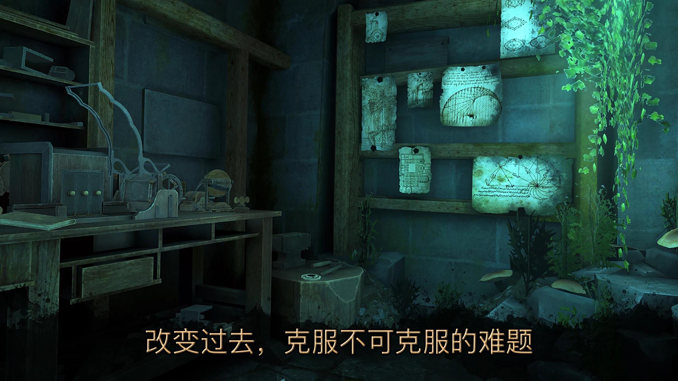 达芬奇密室3(The House of da Vinci)游戏截图2