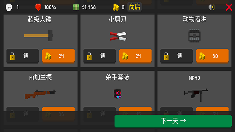 僵尸来袭中文版游戏截图5