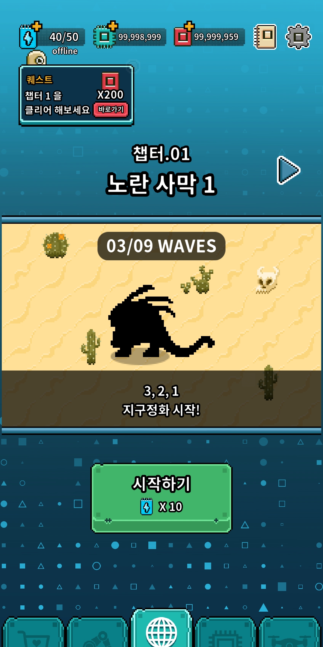 清洁地球计划(Project Clean Earth)游戏截图2