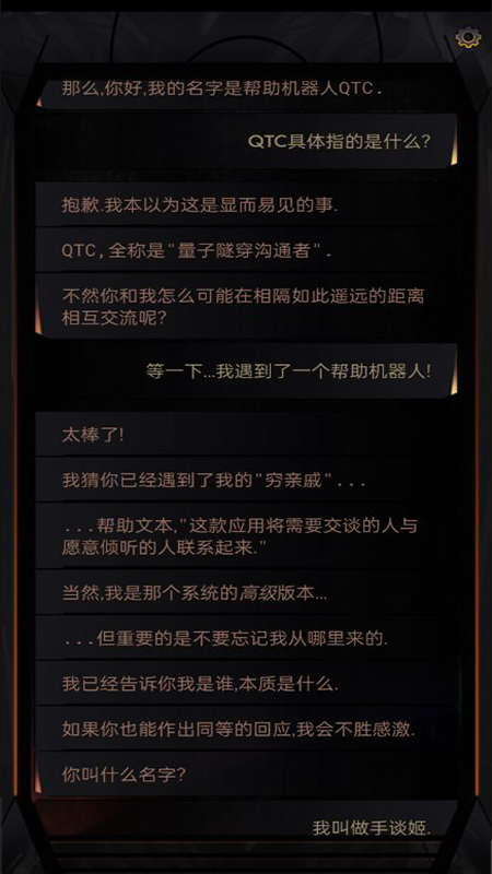 生命线：在你身边中文版游戏截图2