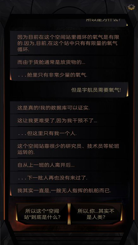 生命线：在你身边中文版游戏截图3