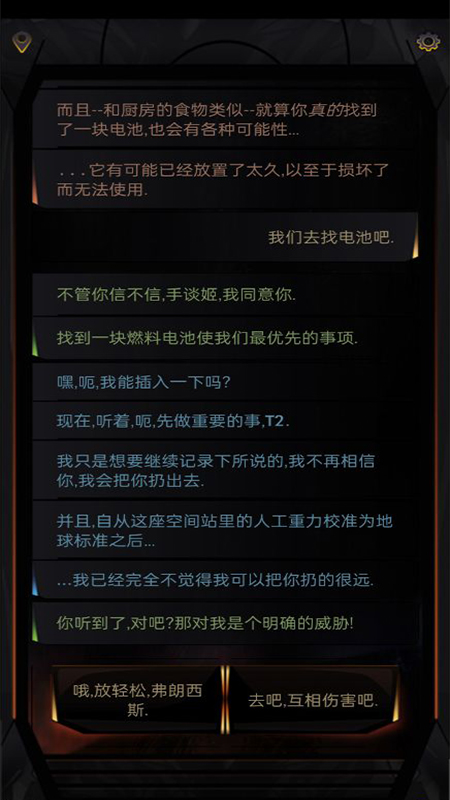 生命线：在你身边中文版游戏截图4