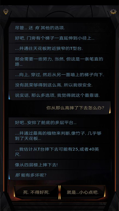 生命线：在你身边中文版游戏截图5