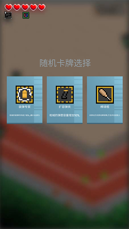 尸城幸存者(Zombie Ground2)游戏截图4