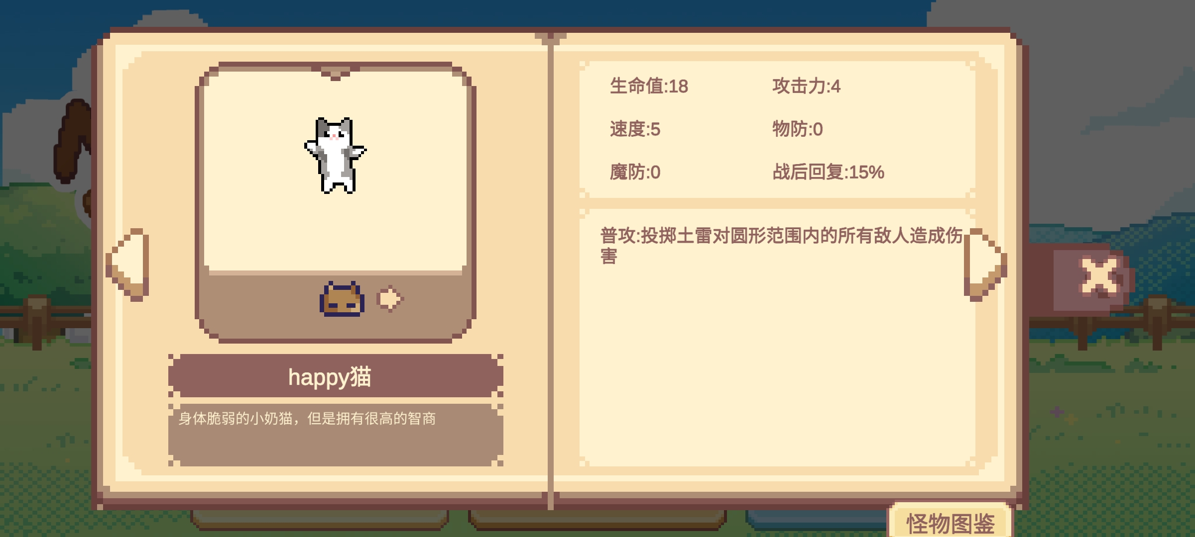 像素猫meme自走棋游戏截图2