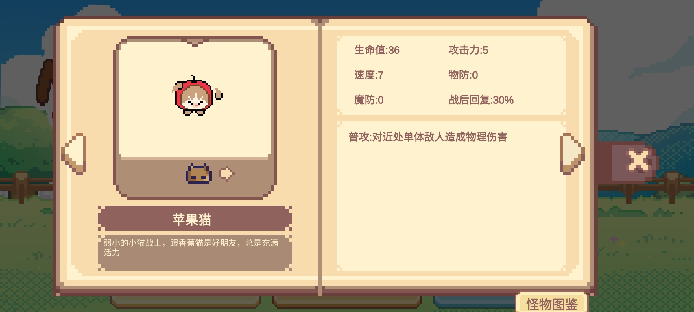 像素猫meme自走棋游戏截图4