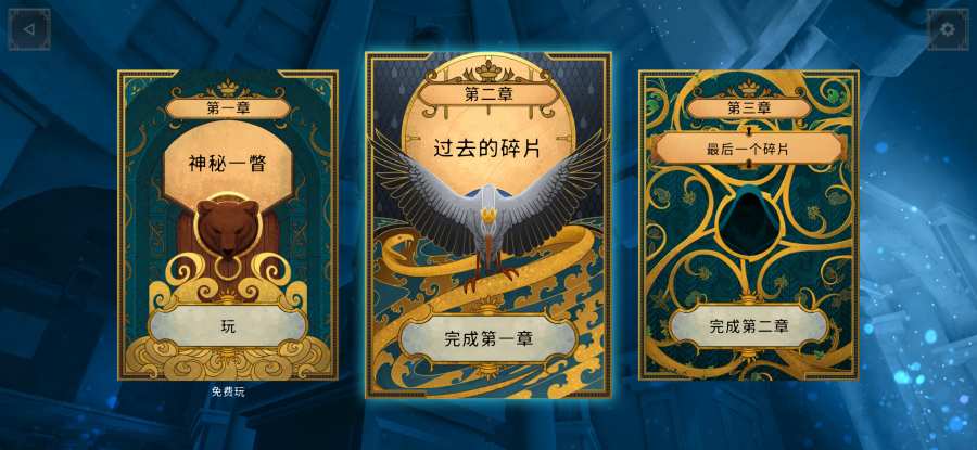 学院：第一谜题(The Academy)游戏截图2